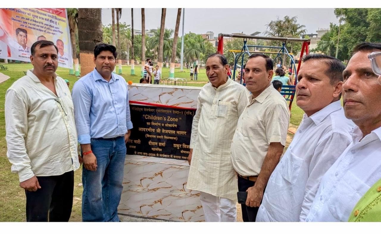 सेक्टर डेल्टा-1 के पाम पार्क में आरडब्ल्यूए के चिल्ड्रेन जोन का विधायक तेजपाल नागर ने किया लोकार्पण