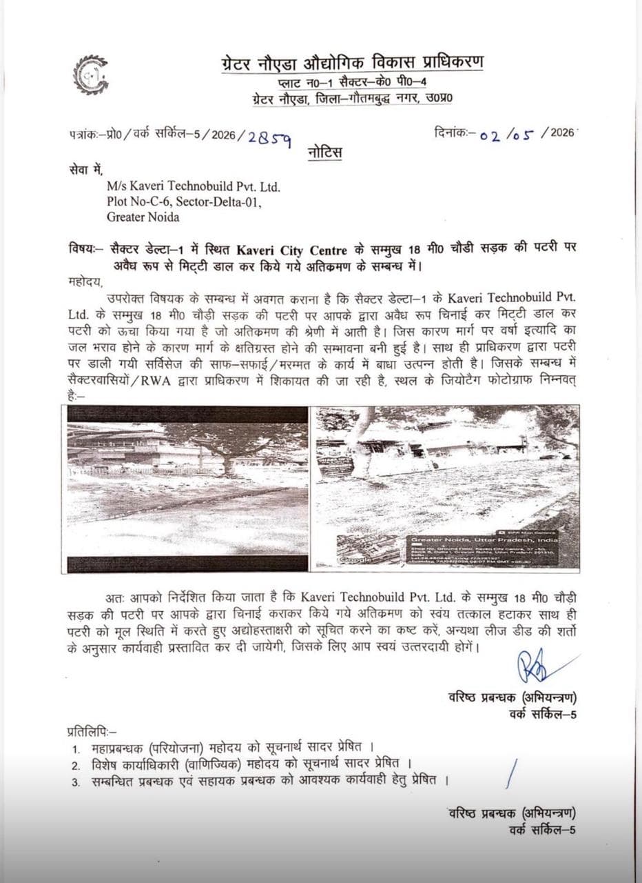 कावेरी कॉम्प्लेक्स के कथित अतिक्रमण पर फिर भड़की आरडब्ल्यूए, मुख्यमंत्री से हस्तक्षेप और दोषी अधिकारियों पर कार्रवाई की मांग - Photo 2